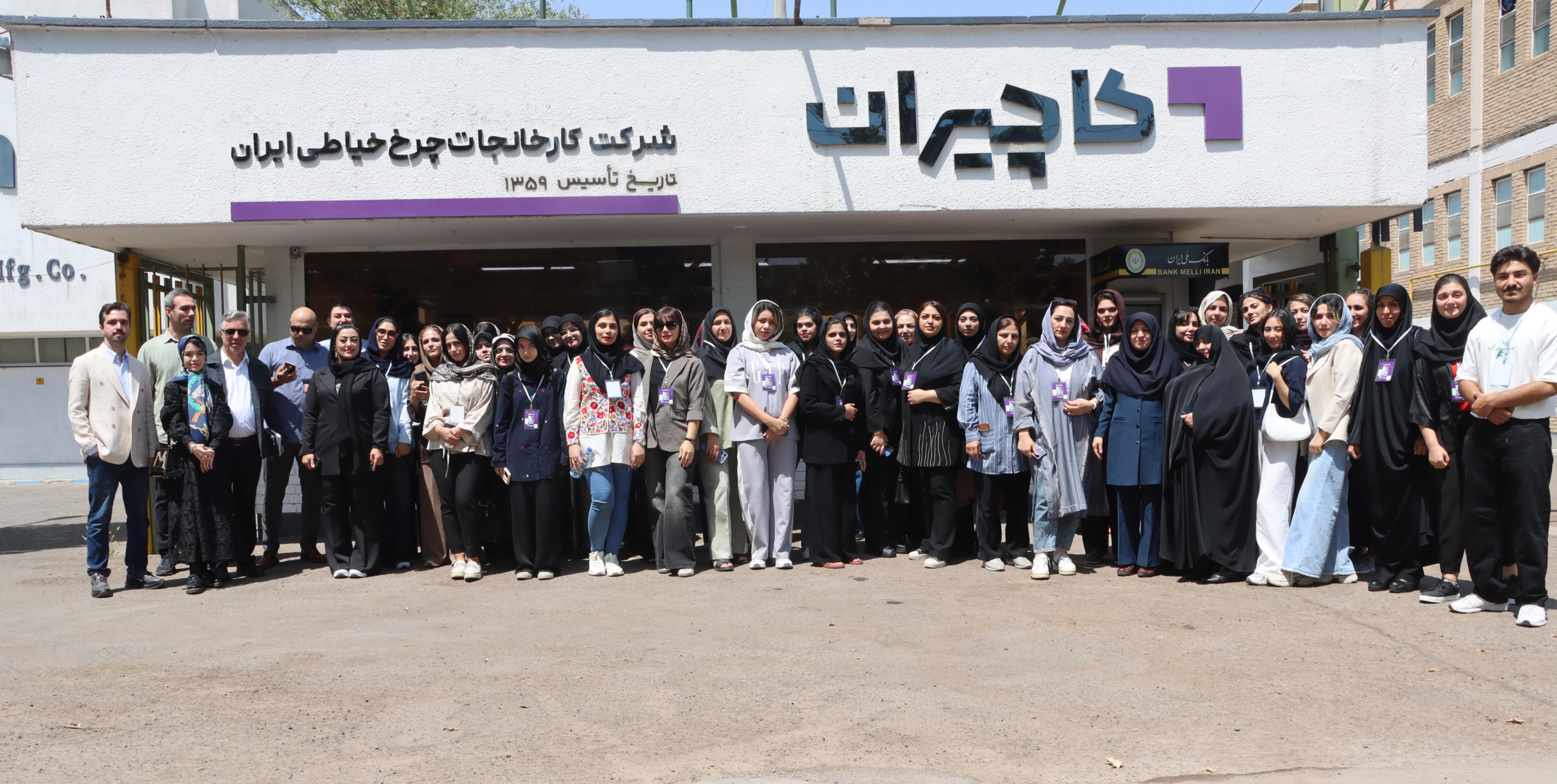 بازدید دانشجویان طراحی و دوخت شهر ری از کارخانه کاچیران