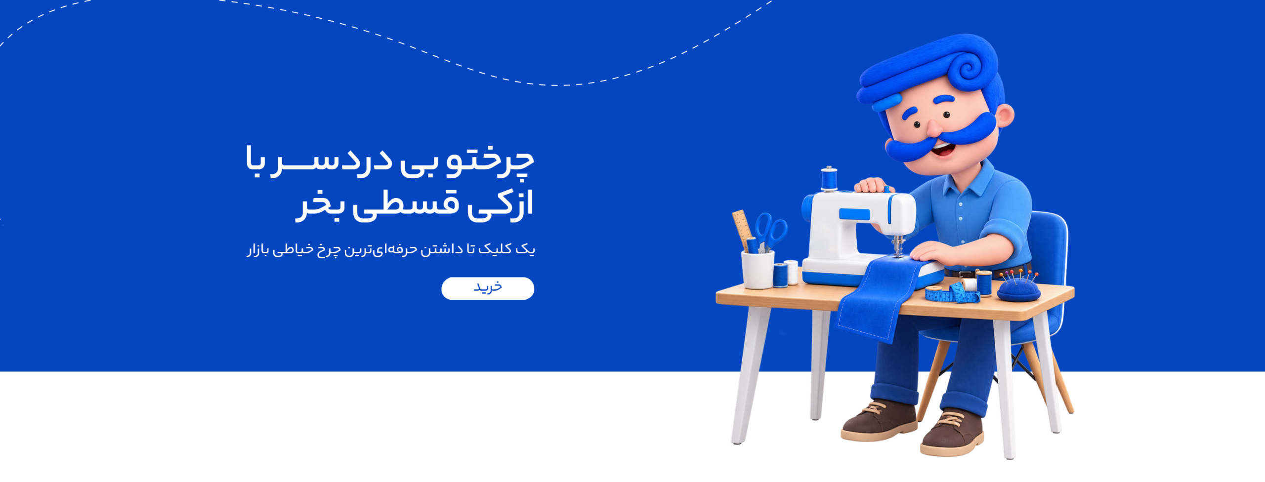 فروش اقساطی با ازکی